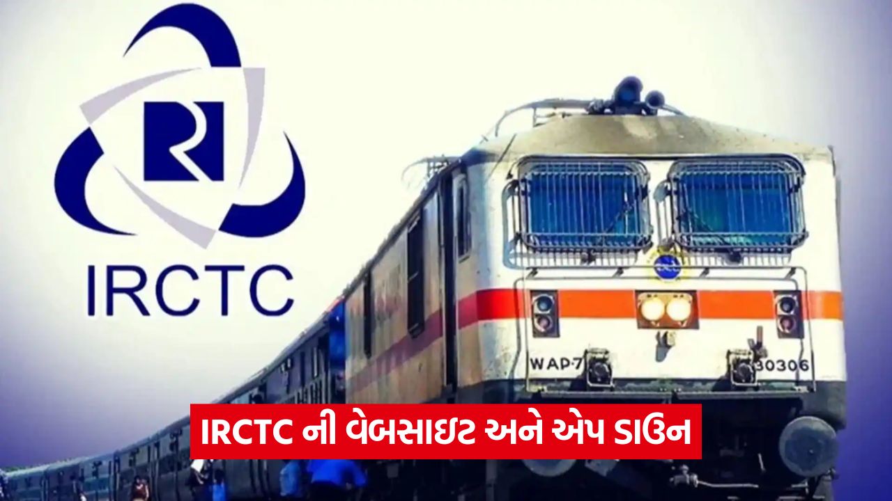 ભારે માંગને કારણે IRCTC વેબસાઇટમાં ટેકનિકલ ખામી 37 india 56
