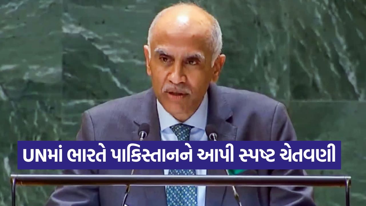 પાકિસ્તાનનો કાશ્મીર 'રાગ' અને ભારતનો 'PoK' વળતો પ્રહાર: UNમાં શું થયું? 35 un