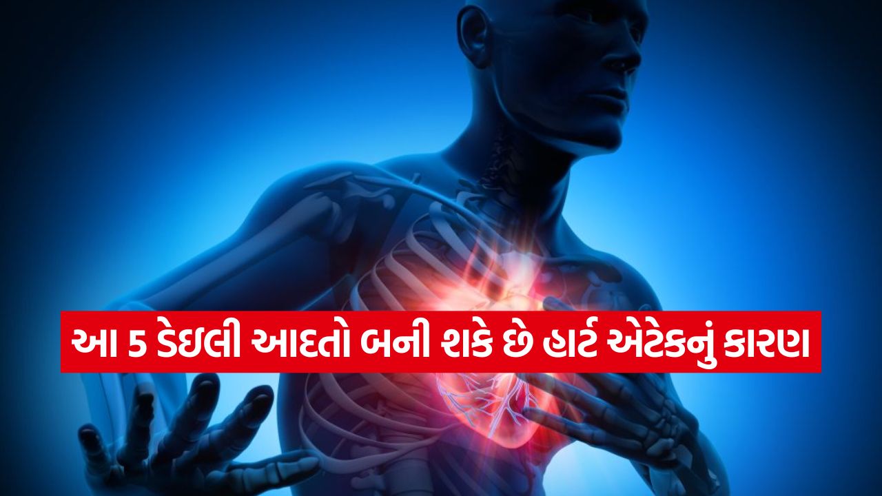 લાલ માંસ કે બટર નહીં: આ 5 રોજિંદી આદતો બની શકે છે હાર્ટ એટેકનું કારણ 37 heart attack