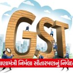 gst 65 1
