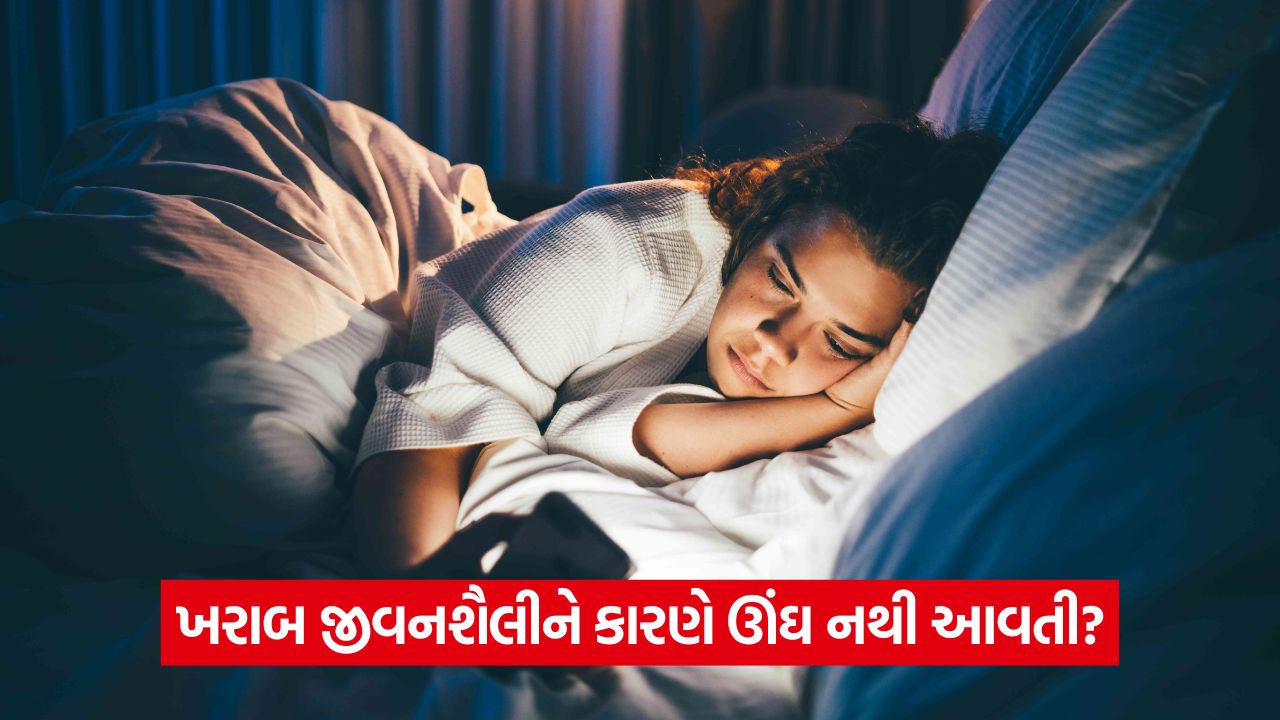 6 કલાકથી ઓછી ઊંઘ લેનારાઓ માટે 4 અસરકારક રીતો 41 health 54 1