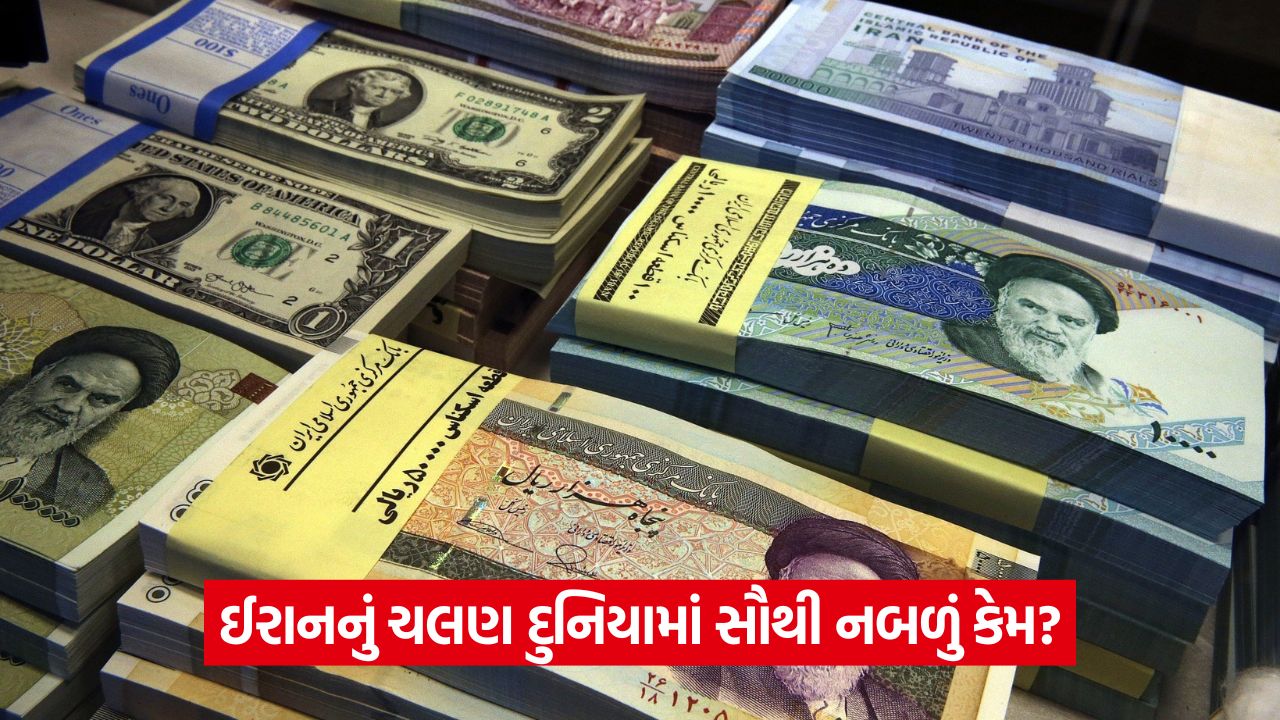 ઈરાનનું ચલણ કેમ ઘટ્યું? ફુગાવો, પ્રતિબંધો અને નબળા શાસનને કારણે ઈરાની રિયાલ નબળો 35 iran 54