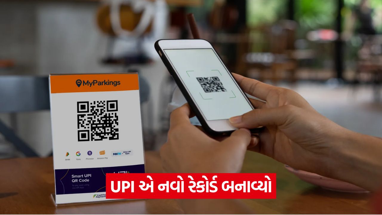 બાયોમેટ્રિક્સ સાથે UPI ચુકવણી: વરિષ્ઠ નાગરિકોને ફાયદો 25 tech 544 1