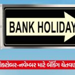 bank 54