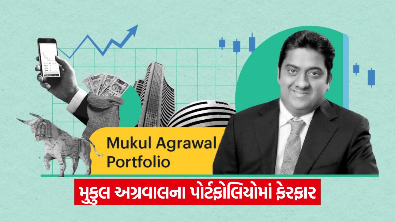 Q2 FY26: મુકુલ અગ્રવાલે BSE, રાઘવ પ્રોડક્ટિવિટી સહિત 4 શેરોમાં હિસ્સો વેચ્યો 35 business 056