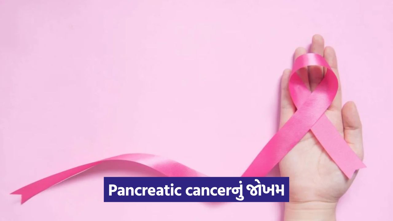 Pancreatic cancerના શરૂઆતના લક્ષણો: પેટ પહેલા પગમાં દેખાય છે આ 3 મુખ્ય સંકેતો, તરત જ ધ્યાન આપો 41 health 54 2