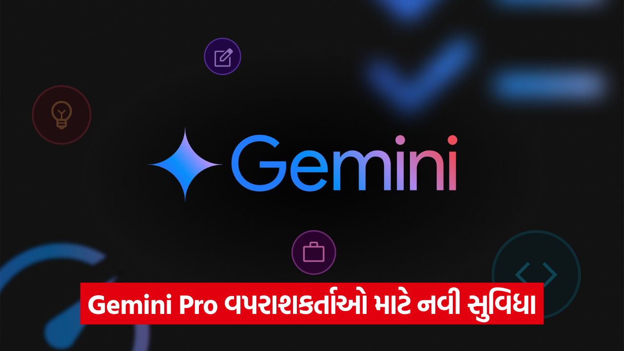 ChatGPT ને પાછળ છોડી દીધા પછી, Gemini એ એક નવી સુવિધા ઉમેરી 35 tech 1 1