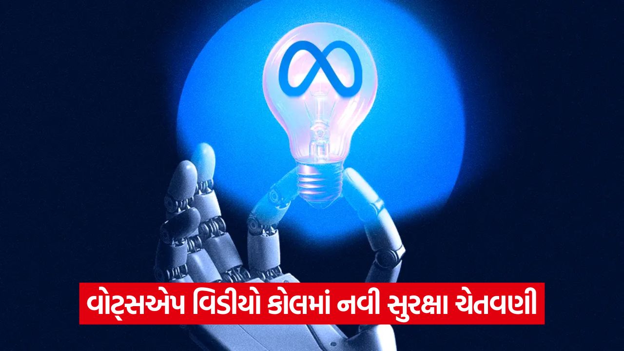 ઓનલાઈન છેતરપિંડી અટકાવવા માટે Meta ની પહેલ 35 tech 5