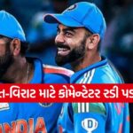 rogit virat