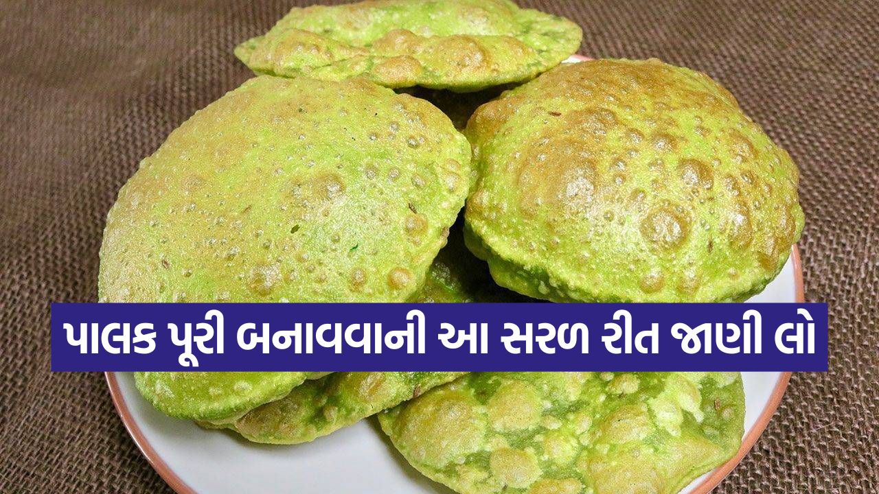 સામાન્ય પૂરીને ભૂલી જાઓ: આજે જ ટ્રાય કરો પાલક પૂરી બનાવવાની આ સરળ અને મજેદાર રીત! 37 puri