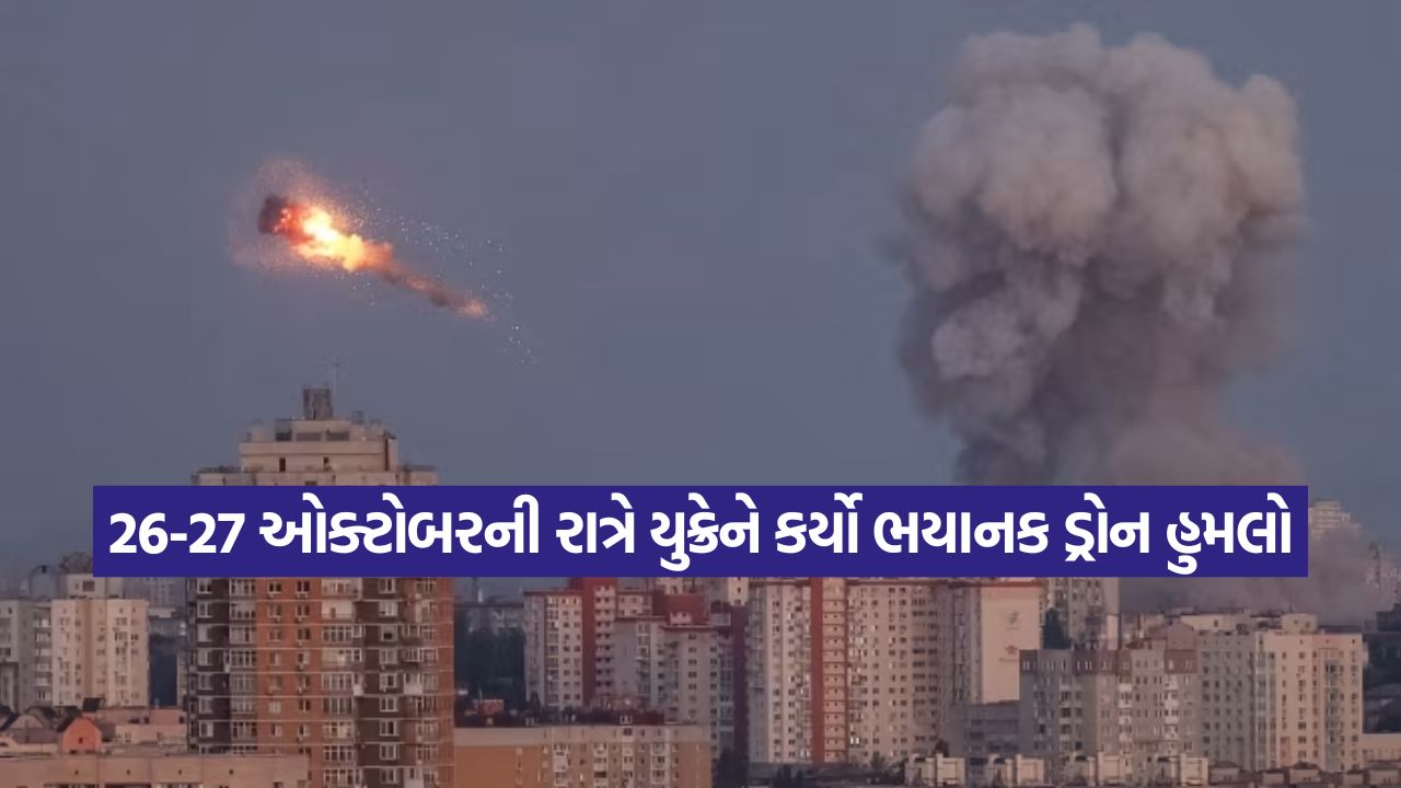 યુક્રેનનો રશિયા પર અત્યાર સુધીનો સૌથી મોટો ડ્રોન હુમલો: મોસ્કોના બે એરપોર્ટ બંધ કરવા પડ્યા! 35 russia