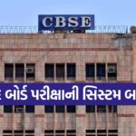 CBSE