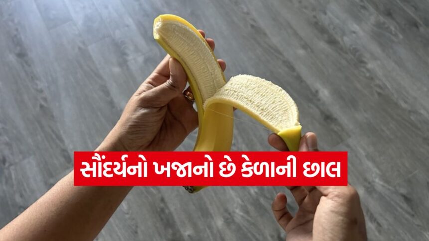 banna peel