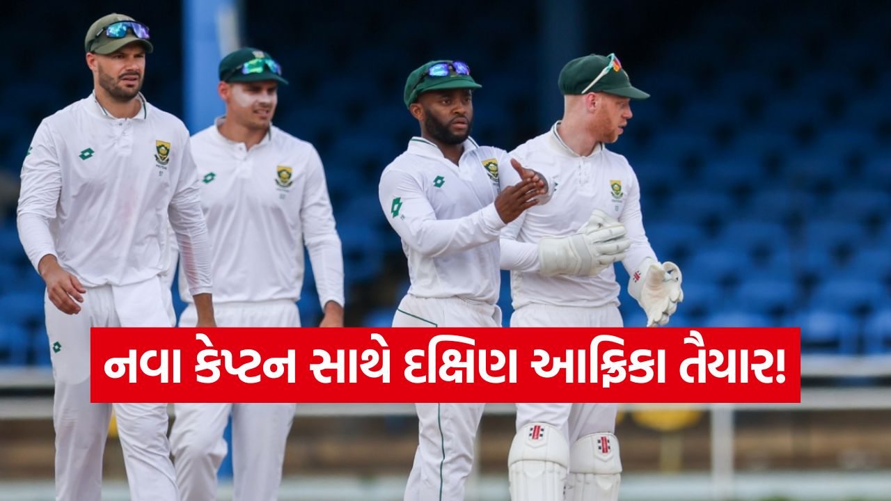 ભારતને ટક્કર આપવા દક્ષિણ આફ્રિકાએ કેપ્ટન બદલ્યો! 14 નવેમ્બરની શ્રેણી માટે ટીમ જાહેર 25 africa