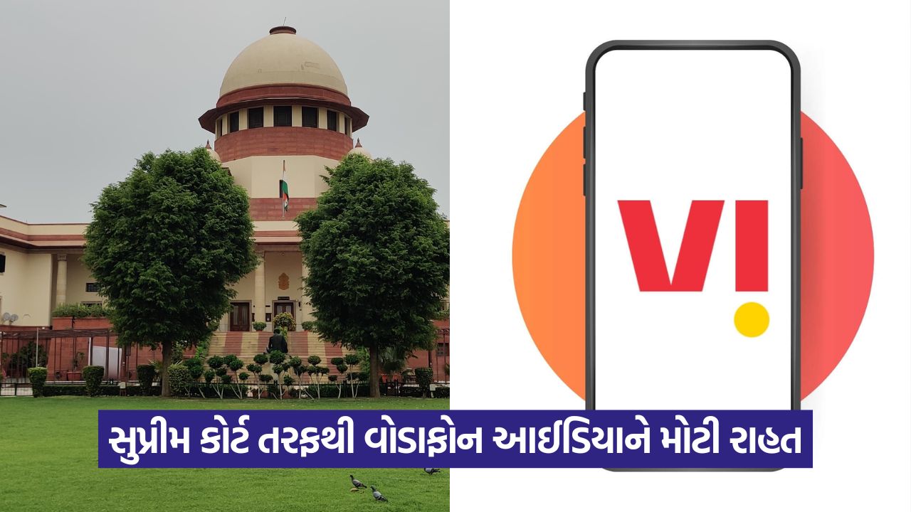 સરકારનો 49% હિસ્સો અને ગ્રાહકોની ચિંતાઓ: SC એ Vi ના AGR કેસમાં નીતિગત મુક્તિઓનો ઉલ્લેખ કર્યો 25 vi 544