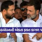 rahul