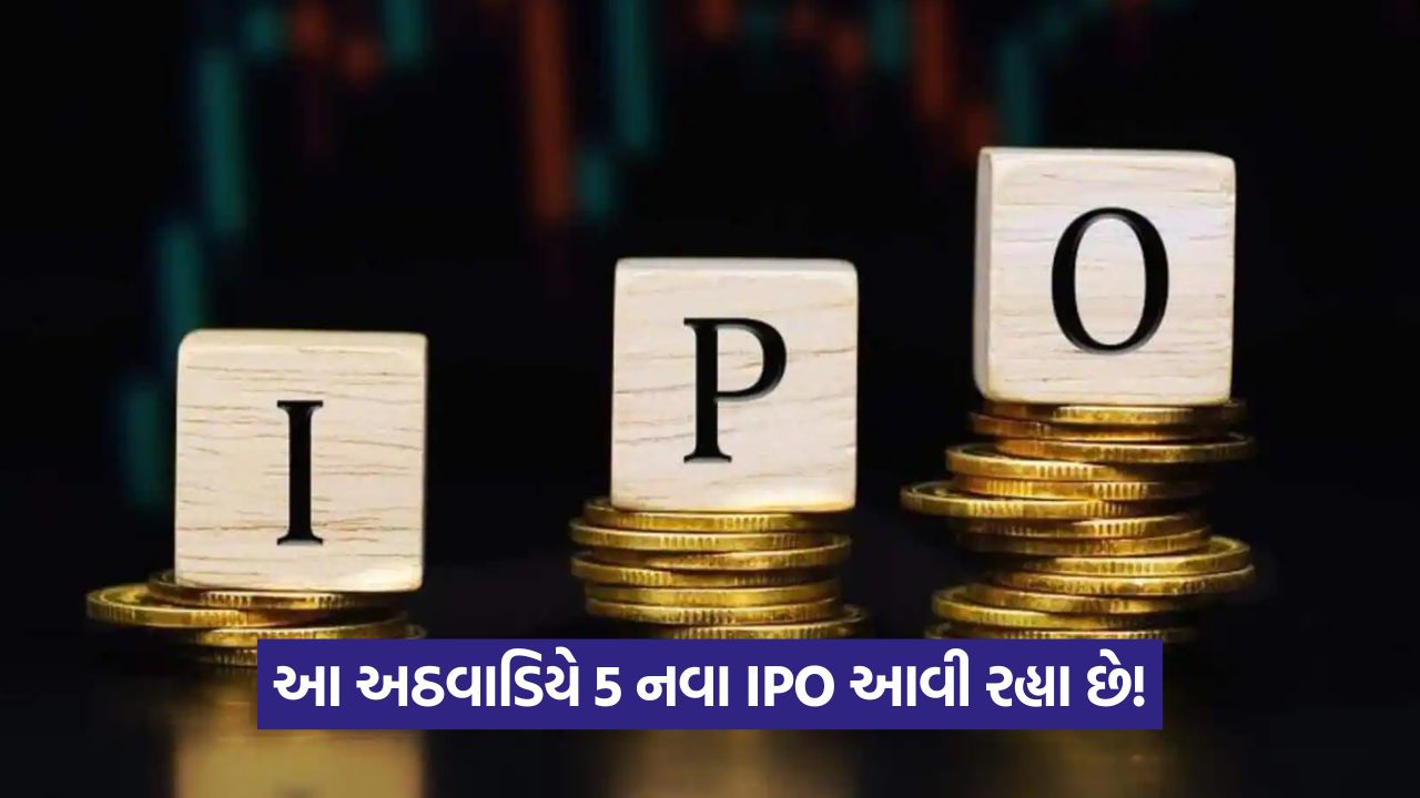 ટાટા કેપિટલ અને એલજી ઇલેક્ટ્રોનિક્સ પછી, હવે ઓર્કલા ઇન્ડિયાનો IPO, જાણો આ અઠવાડિયે કઈ કંપનીઓ લિસ્ટ થશે 33 web 655