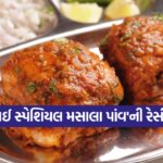 masla pav