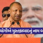 CM yogi