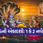ekadsh