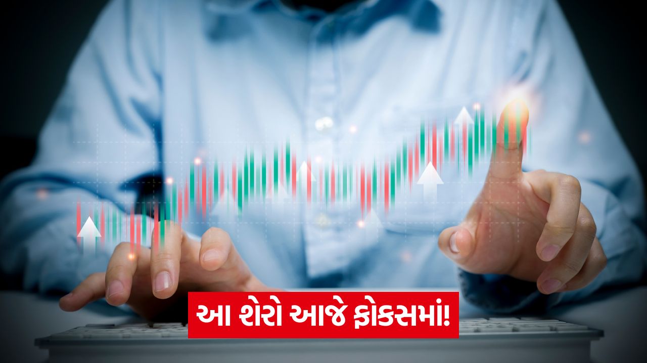 Stocks in Focus Today - ITC ડિલિસ્ટિંગનો નિર્ણય, NTPCનો ગ્રીન હાઇડ્રોજન MoU: આજે ટોચના શેરો 35 web 49