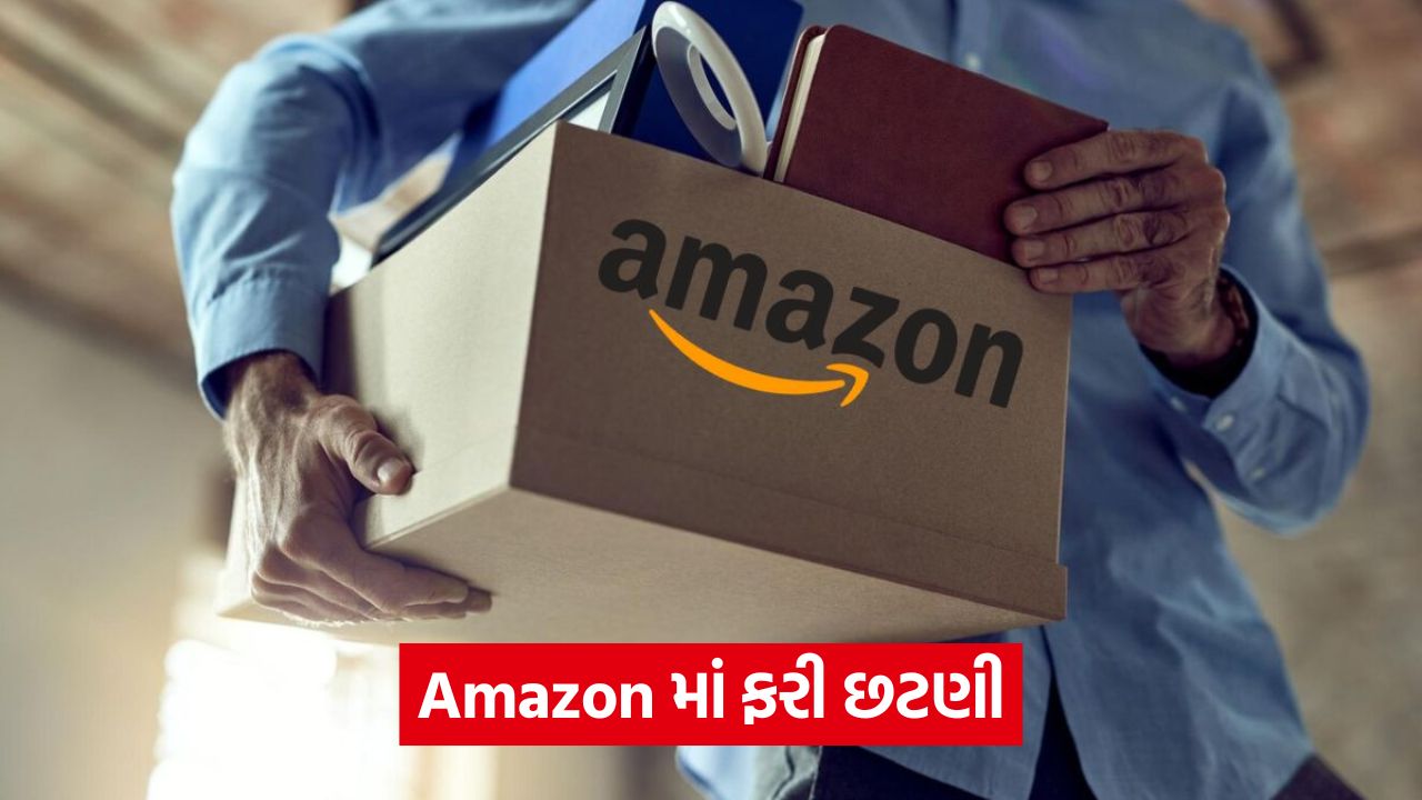 Amazon layoffs - એમેઝોન બીજી મોટી છટણીની તૈયારી કરી રહ્યું છે: 30,000 કોર્પોરેટ કર્મચારીઓ જોખમમાં, જાણો કેમ? 33 web 49 1