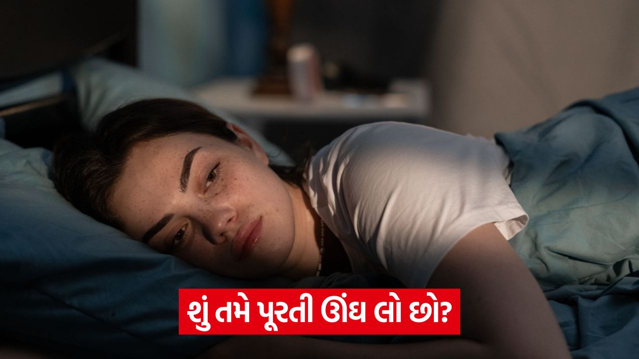 જો તમે 7 કલાકથી ઓછી ઊંઘ લો છો, તો સાવધાન રહો! હાર્ટ એટેકથી લઈને ડાયાબિટીસ સુધીનું જોખમ 25 health 54 3