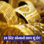 Gold Silver Price