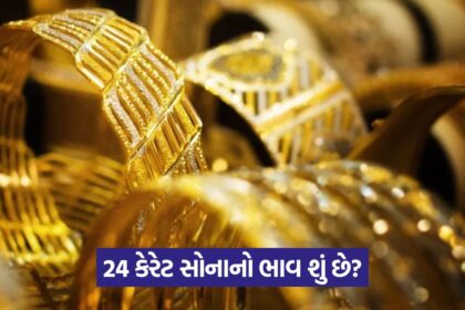 Gold Silver Price