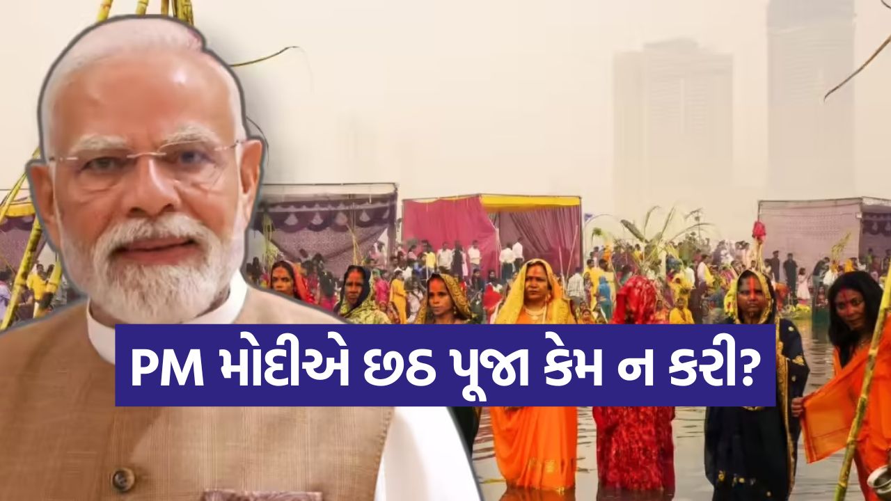 શું 'નકલી ઘાટ'ના કારણે PM મોદીએ દિલ્હીની છઠ પૂજા રદ્દ કરી? સૌરભ ભારદ્વાજનો મોટો દાવો 23 chhat pooja
