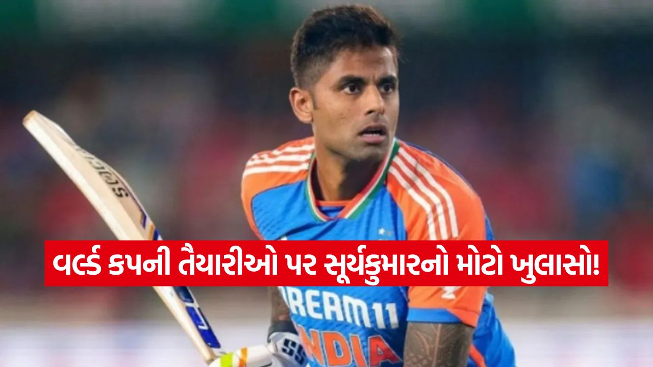 સૂર્યકુમાર યાદવનું માસ્ટર પ્લાન: T20I વર્લ્ડ કપ જીતવા માટે એશિયા કપથી જ શરૂ કરી દીધી તૈયારી! 25 suryayadav1