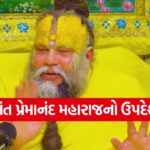 paremand maharaj