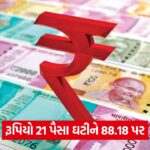 rupee 54