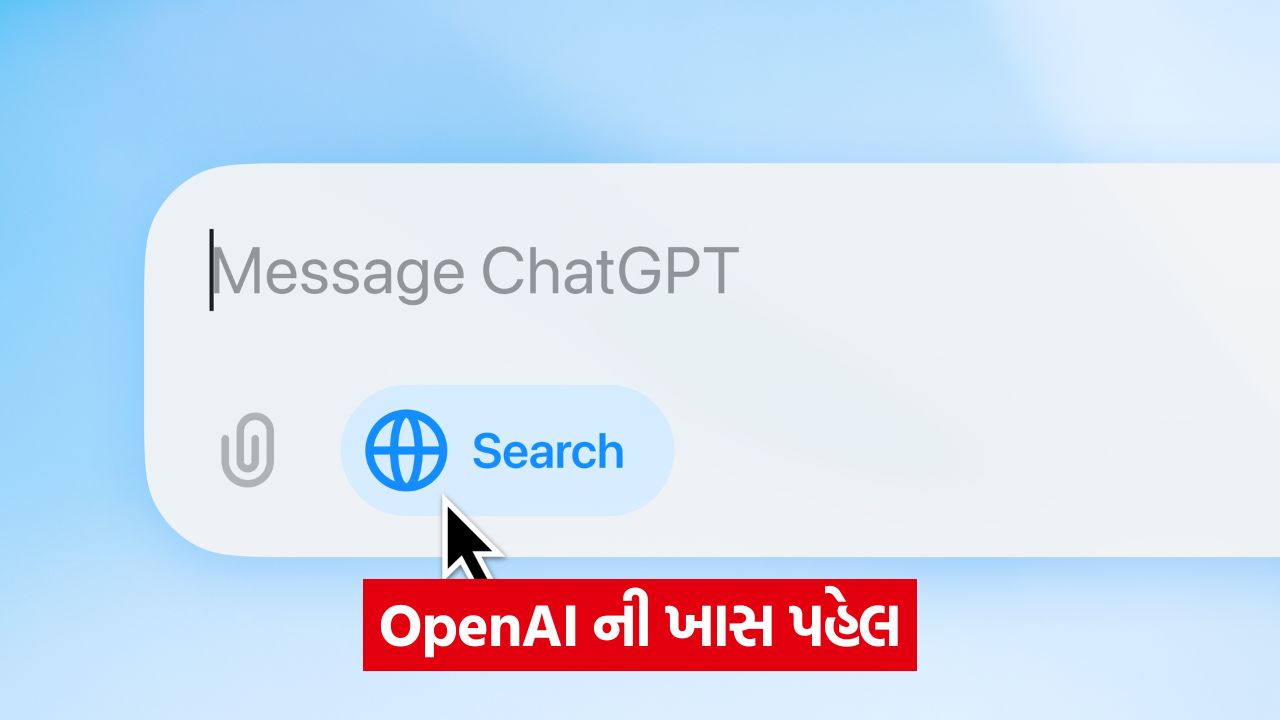 ભારતમાં ChatGPT નો સૌથી મોટો ઉપયોગ શિક્ષણમાં! 37 OpenAI 54