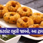 poha vada1