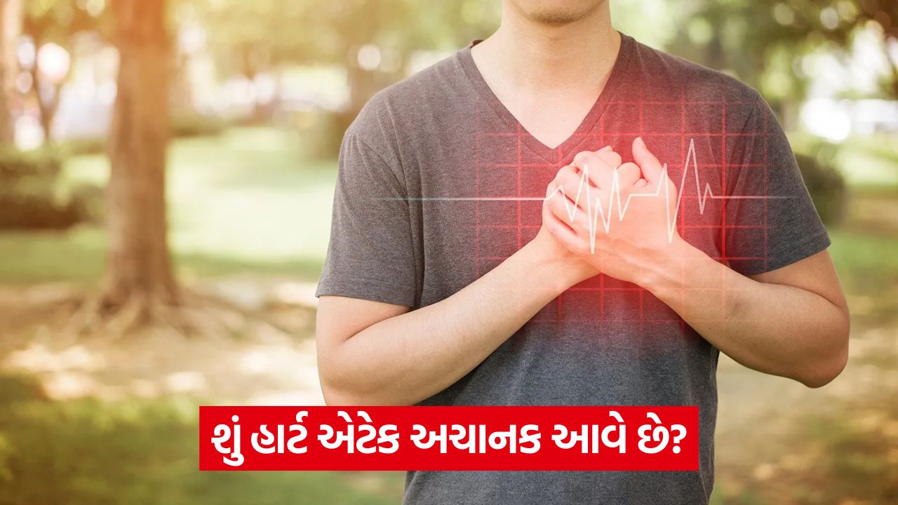 હાર્ટ એટેક પહેલા શરીરમાં આ લક્ષણો દેખાય છે! 35 health 54 6