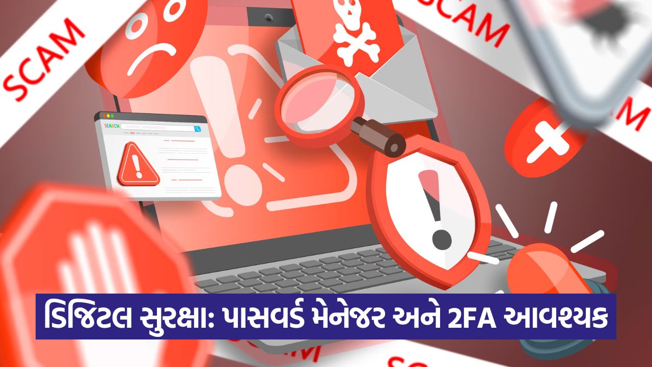 શું તમારો પાસવર્ડ સુરક્ષિત છે? 41 tech 6545