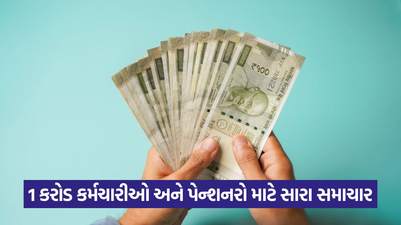 8મા પગાર પંચની રચના, જસ્ટિસ રંજન બન્યા ચેરમેન 33 business 54 6