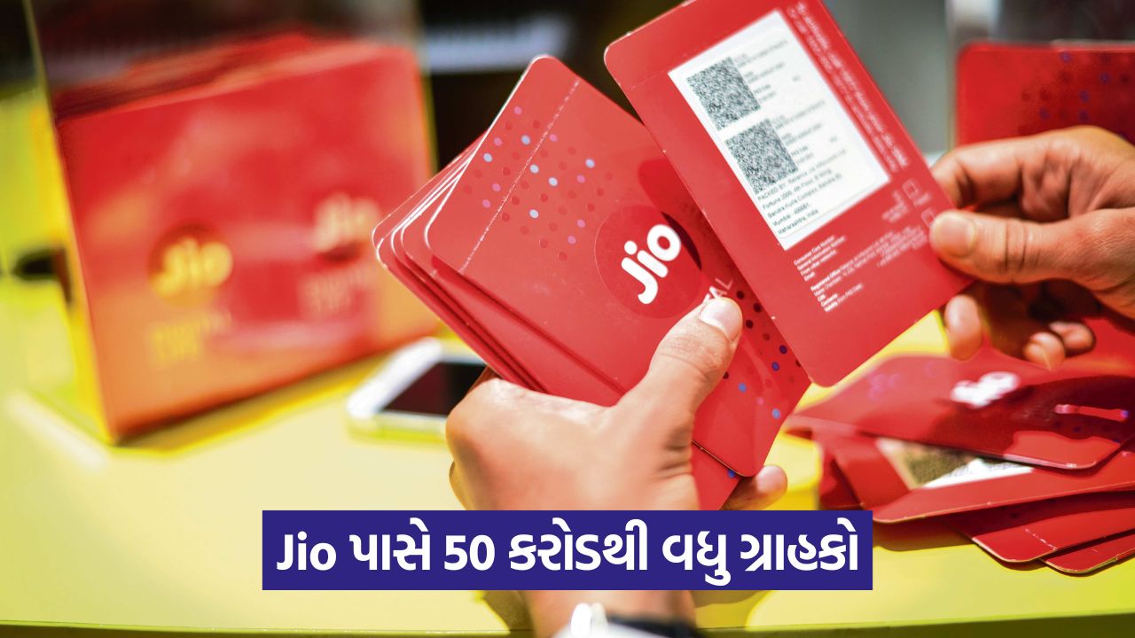 ટેલિકોમ સેક્ટરમાં Jioનું વર્ચસ્વ, રિલાયન્સ જિયોના કુલ સબ્સ્ક્રાઇબર્સની સંખ્યા ૫૦ કરોડને પાર 33 tech 654