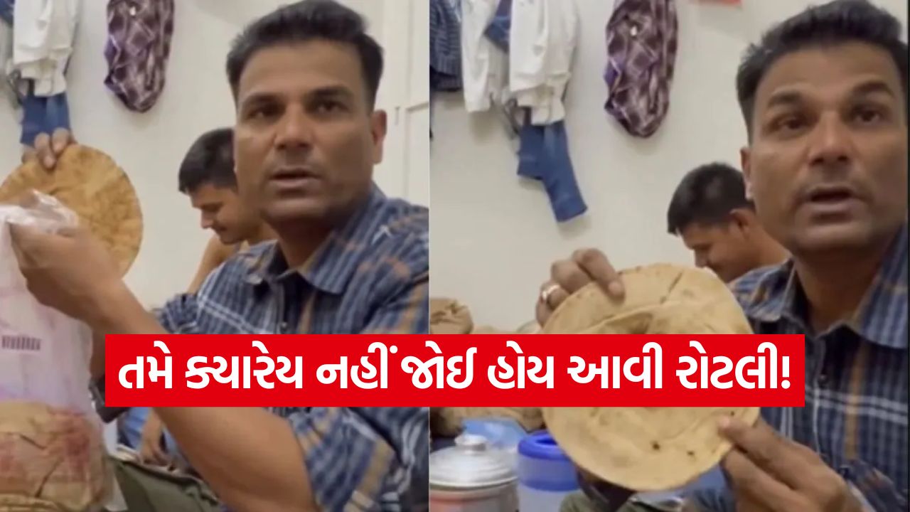 Video: ખાતા પહેલા સો વાર વિચારશો! ભારતીયે બતાવ્યું કે સાઉદી અરબમાં કેવી રોટલીઓ ખાવી પડે છે, ચોંકાવનારી વાસ્તવિકતા 23 roti