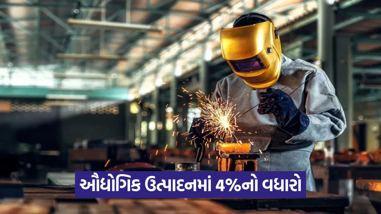 મુખ્ય ઉદ્યોગમાં ઘટાડાની અસર, IIP વૃદ્ધિ 4% 33 tech 654 1