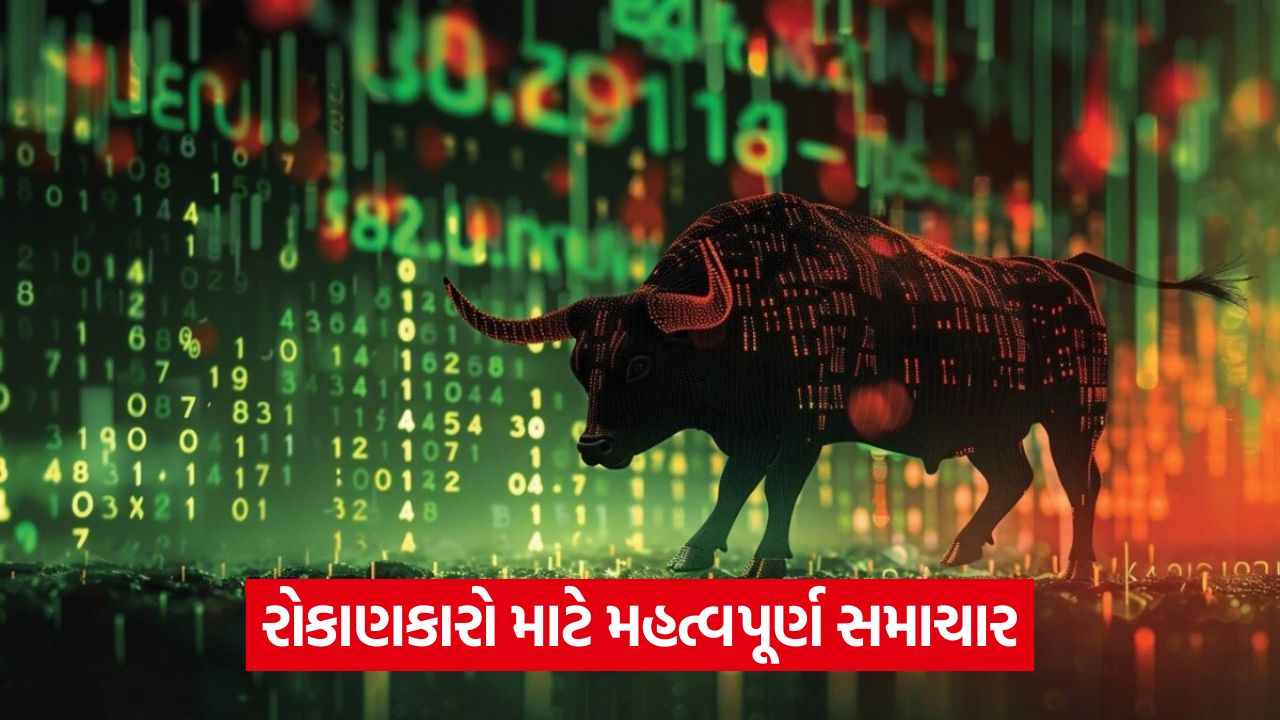 Stocks to Watch - ઓઇલ ઇન્ડિયાએ BPCL-NRL સાથે ₹1 લાખ કરોડના કરાર પર હસ્તાક્ષર કર્યા; સિગ્નેચર ગ્લોબલ, સ્વાન ડિફેન્સ પણ ફોકસમાં 35 sm 5434