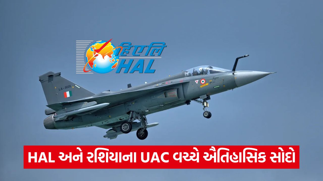HAL હવે પેસેન્જર એરક્રાફ્ટ બનાવશે: SJ-100 એરક્રાફ્ટ માટે રશિયાના UAC સાથે મોટા MoU પર હસ્તાક્ષર થયા 25 business 5665