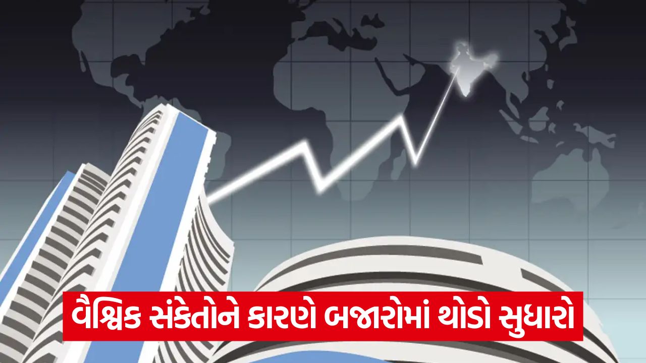 બજારોમાં તેજી, સેન્સેક્સ 231 પોઈન્ટ અને નિફ્ટી 77 પોઈન્ટ વધીને ખુલ્યો 25 business 6545