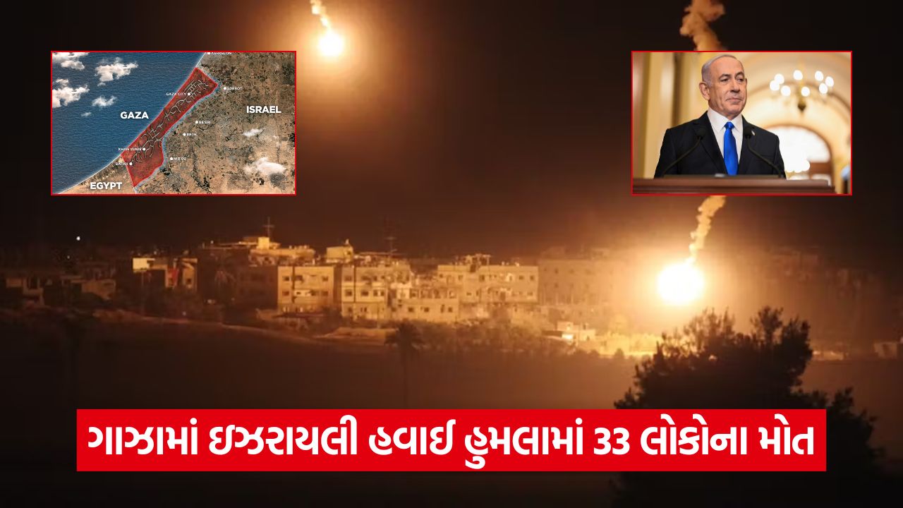 યુદ્ધવિરામનો ભંગ: નેતન્યાહૂ હમાસ પર ગુસ્સે થયા, ગાઝા પર હુમલાનો આદેશ આપ્યો 39 world 655