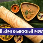 Dhosha 12