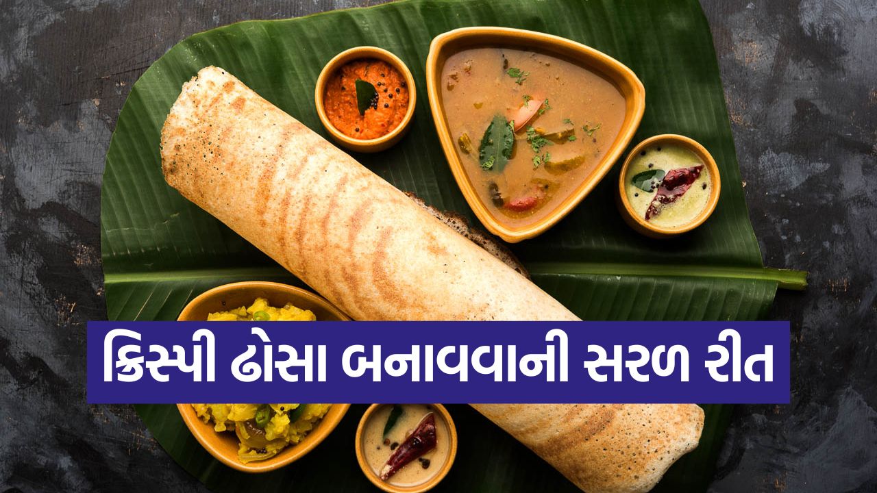 નોન-સ્ટીક તવા વગર પણ મળશે જબરદસ્ત પરિણામ! લોખંડના તવા પર ઢોસા બનાવો સ્ટીક-ફ્રી અને ક્રિસ્પી 33 Dhosha 12