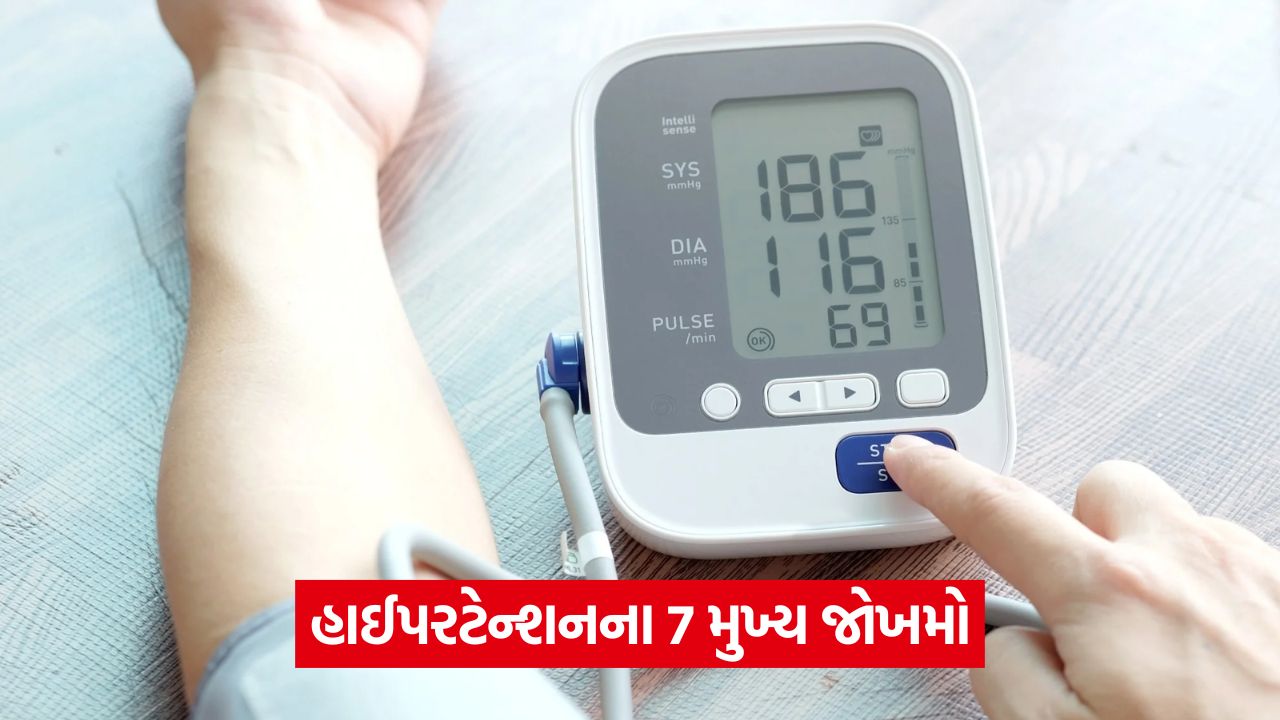 Hypertension Alert - હાઈ બ્લડ પ્રેશર 7 હૃદય રોગોનું કારણ બની શકે છે; સમયસર ઓળખ અને નિયંત્રણ ખૂબ જ જરૂરી 35 health 554