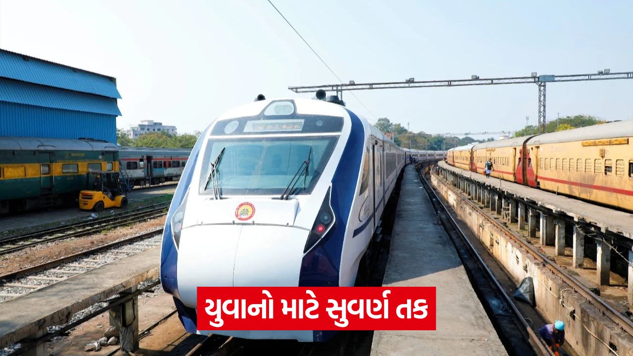 લાયકાત, અનુભવ અને ઇન્ટરવ્યૂના આધારે IRCTC માં સરકારી નોકરી મેળવો! 37 jobs 43 1