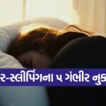 sleep